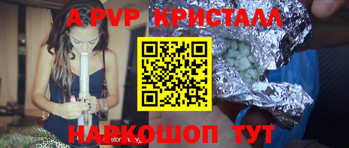 Дивногорск  А ПВП крисы CK  купить   Вход с VPN 