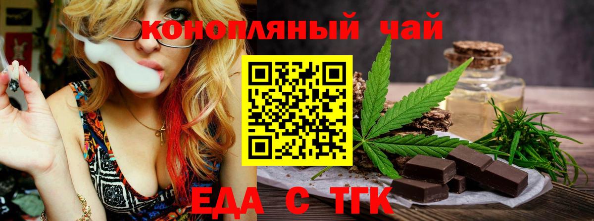 Дивногорск  Canna-Cookies марихуана  Вход с VPN 
