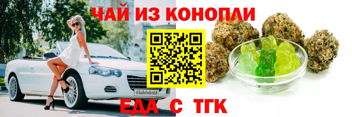Печенье с ТГК марихуана Дивногорск