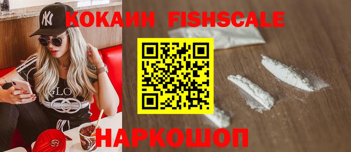 COCAIN 98% Дивногорск