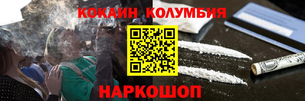 COCAIN Эквадор  Cocaine Columbia  купить наркотик  КОКАИН  Дивногорск  Вход с VPN 