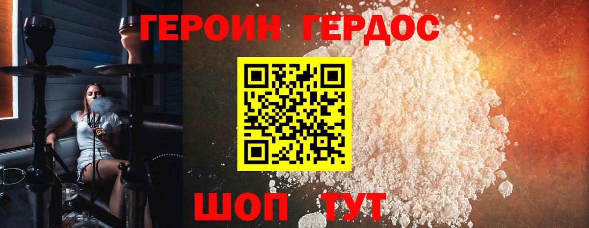 Дивногорск  Героин Heroin  Героин  Вход с VPN 