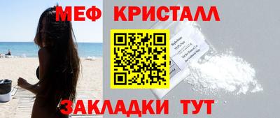 меф VHQ Бийск