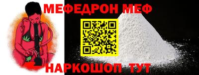 меф VHQ Бийск
