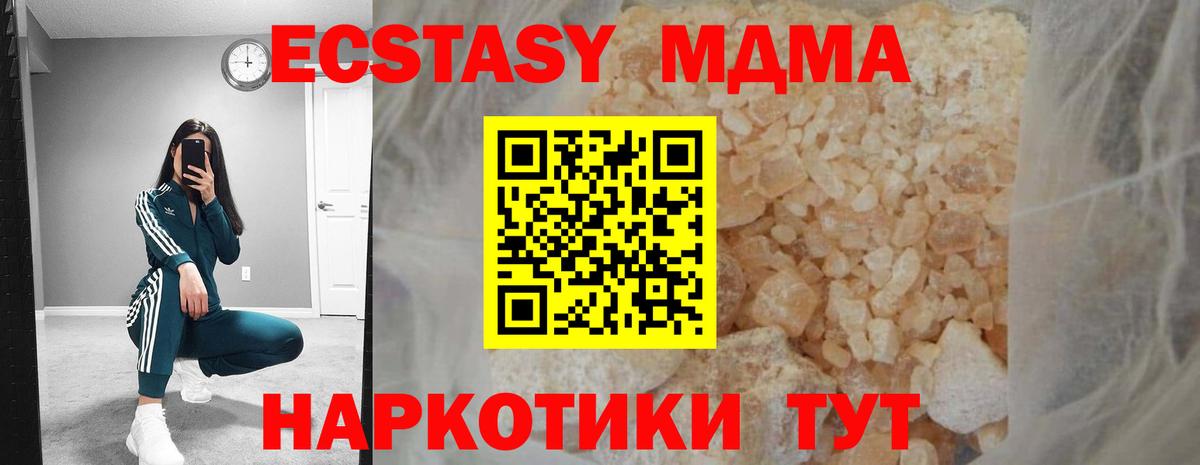 Дивногорск  МДМА crystal  Вход с VPN  МДМА кристаллы 