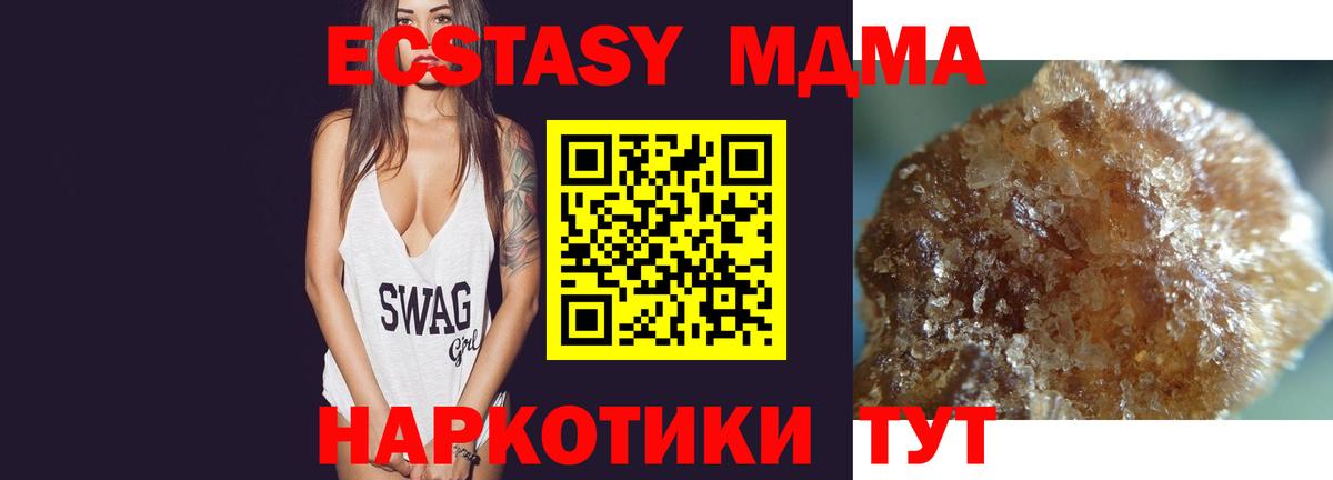 МДМА Molly Дивногорск