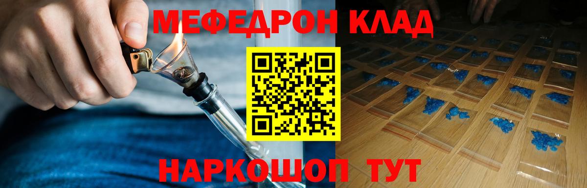 МЕФ кристаллы Дивногорск