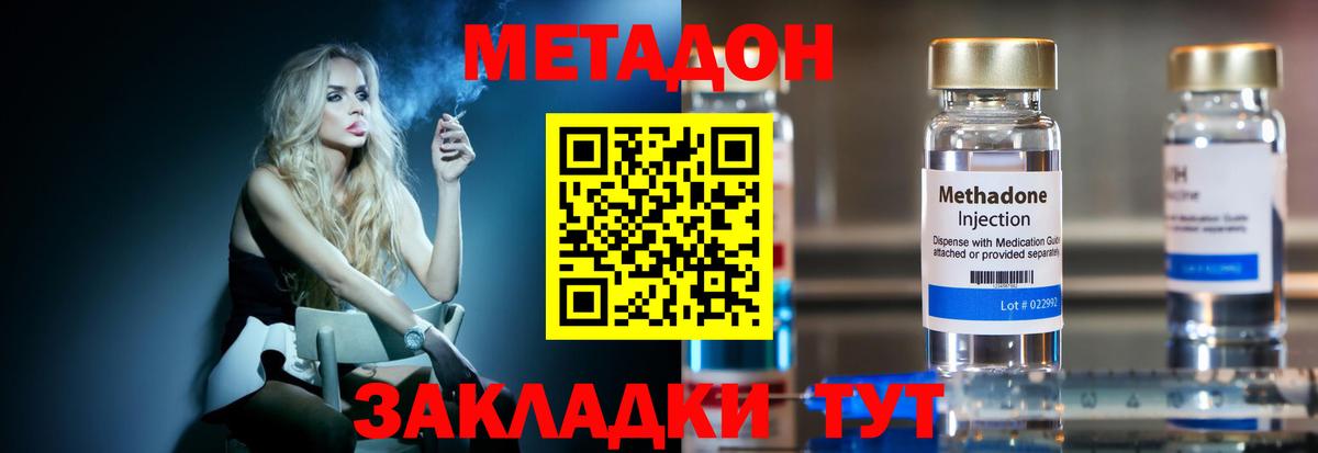 Дивногорск  Метадон methadone  OMG tor  Вход с VPN  МЕТАДОН белоснежный 