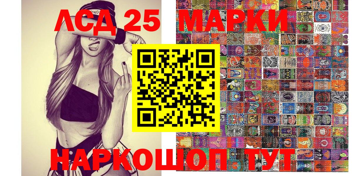 Лсд 25 Дивногорск