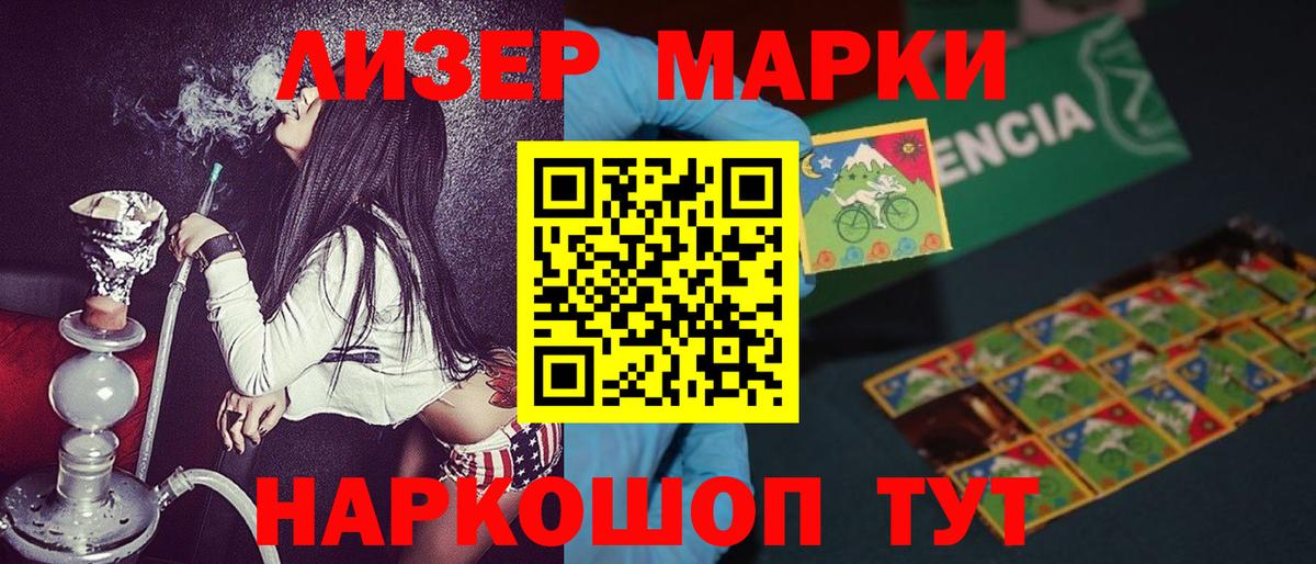 Марки 25I-NBOMe 1,8мг Дивногорск