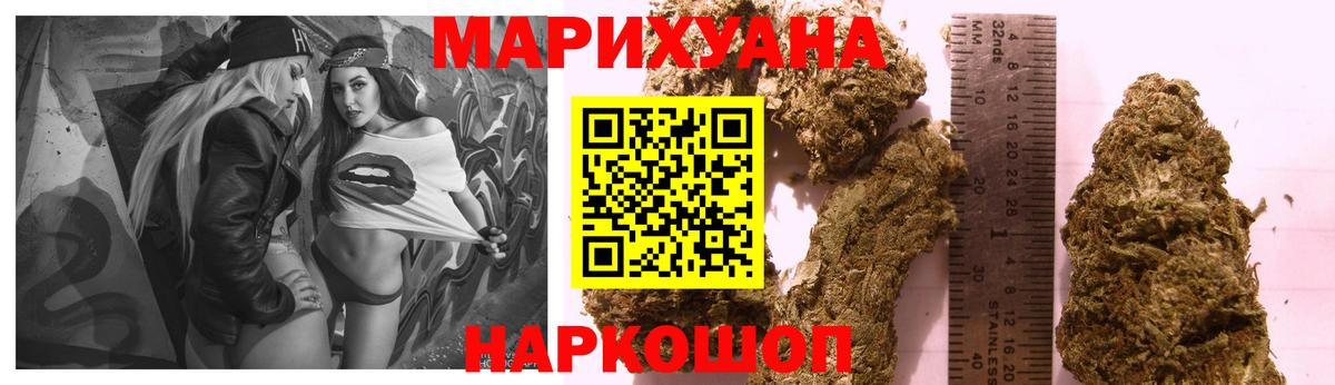 Канабис Ganja Дивногорск